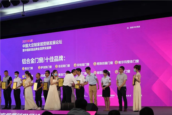 拉扉尔门窗荣获“铝合金门窗十佳品牌”殊荣 拉扉尔门窗荣获“铝合金门窗十佳品牌”殊荣