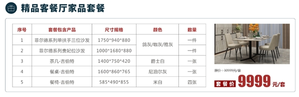 顶固全屋定制携众星共话轻奢生活新风尚