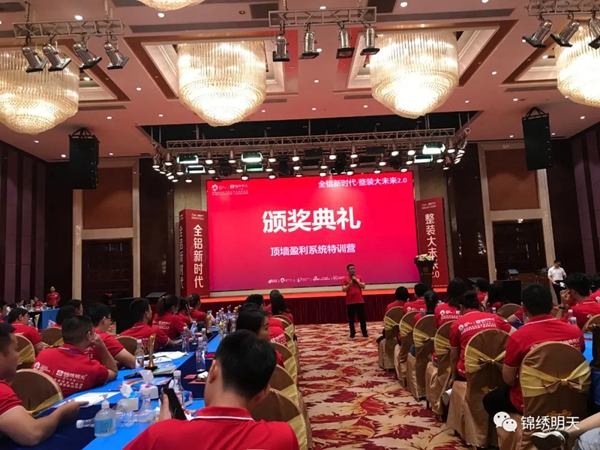 锦绣明天集成吊顶盈利特训营圆满收官