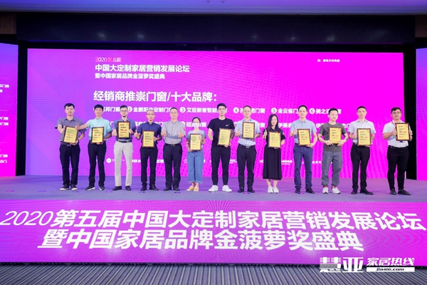 2020门窗经销商大调查|欧铂尼门窗喜提“经销商推崇十大品牌”奖项