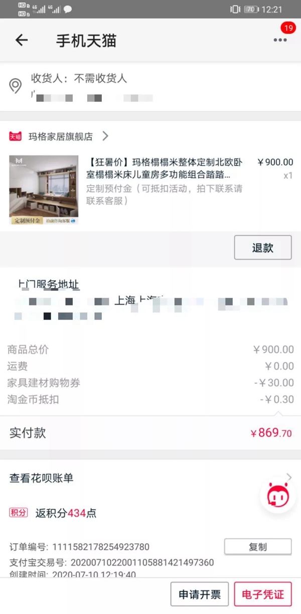 玛格全屋定制：新零售收款超百万的秘诀是什么？