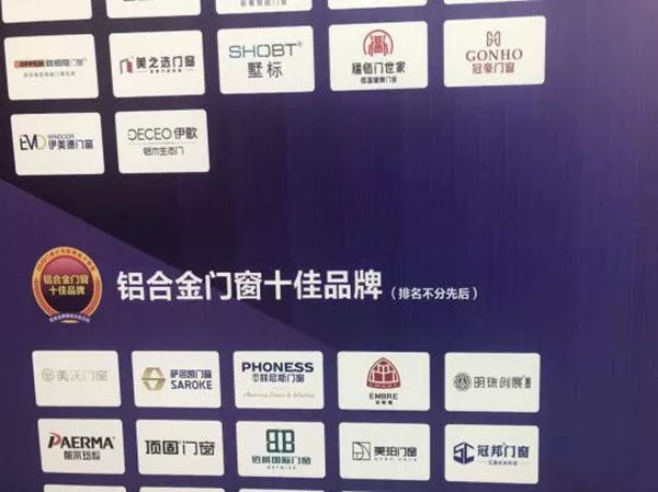 帕尔玛整体门窗荣膺2020门窗经销商大调查金菠萝奖“铝合金门窗十佳品牌”