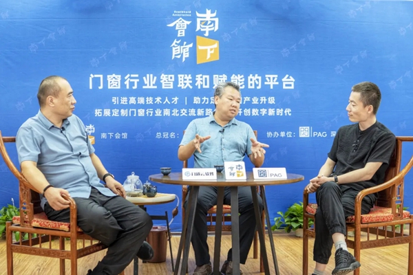 南下会馆《材金对话》第一期建博三人行直播论坛圆满举办
