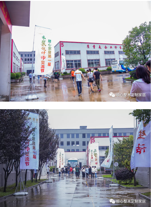 顺心整木家居第一届家装设计师交流节完美落幕