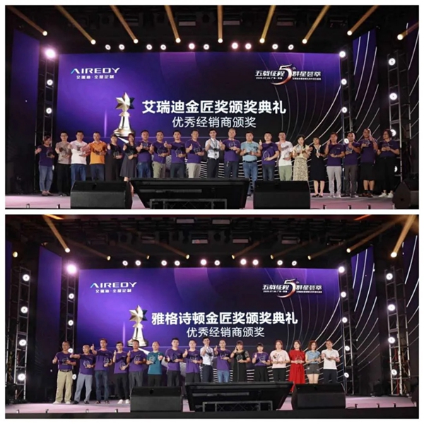 艾瑞迪定制5周年庆典暨河源·十里东岸业主答谢音乐会圆满落幕