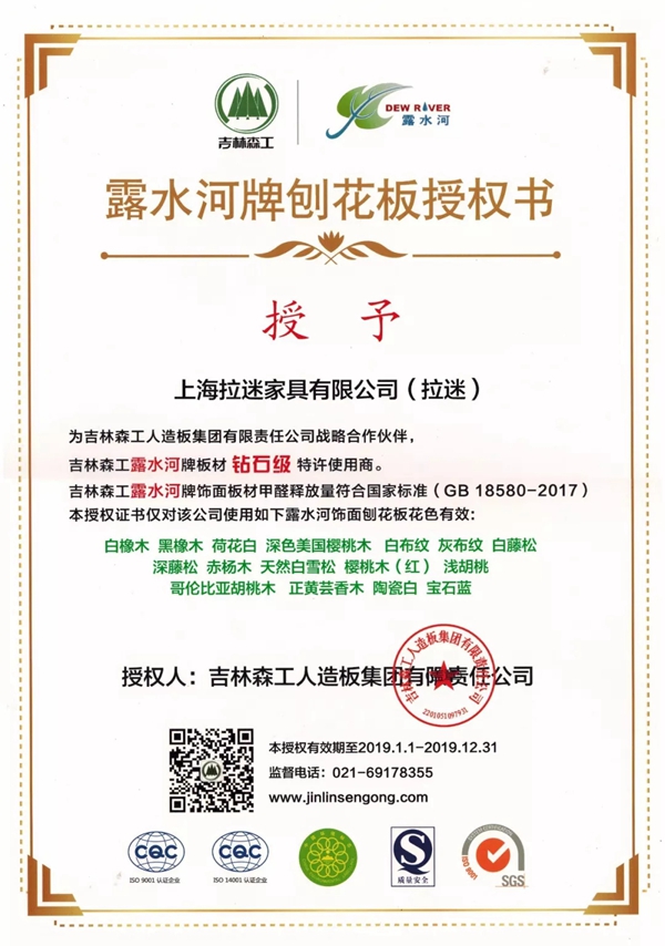 实至名归！拉迷全屋定制荣膺全屋定制行业“投资潜力十佳品牌”殊荣