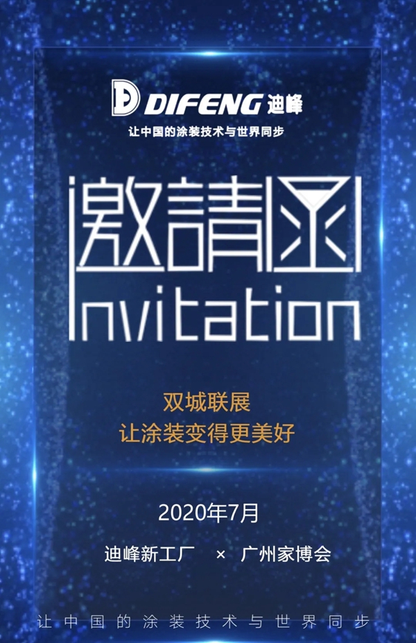 迪峰机械疫后首秀闪耀双展 让涂装变得更美好