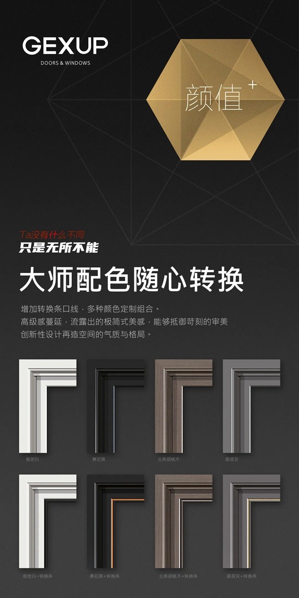 金艺轩门窗2020年新品发布会