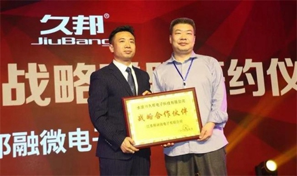 久邦智能指纹锁新品发布会暨经销商大会圆满举行
