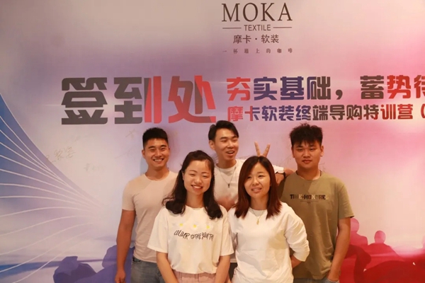 摩卡软装终端导购特训营工厂培训顺利结业