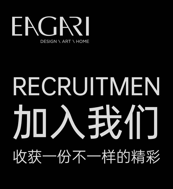 Eagari意格丽黄金十年，需要你的参与和奋斗！