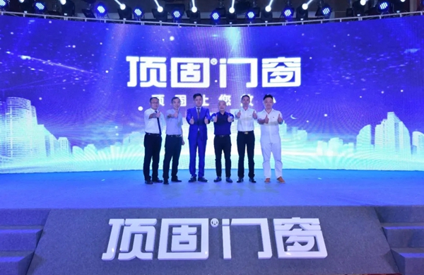 顶固门窗全新品牌发布 以创新理念颠覆行业
