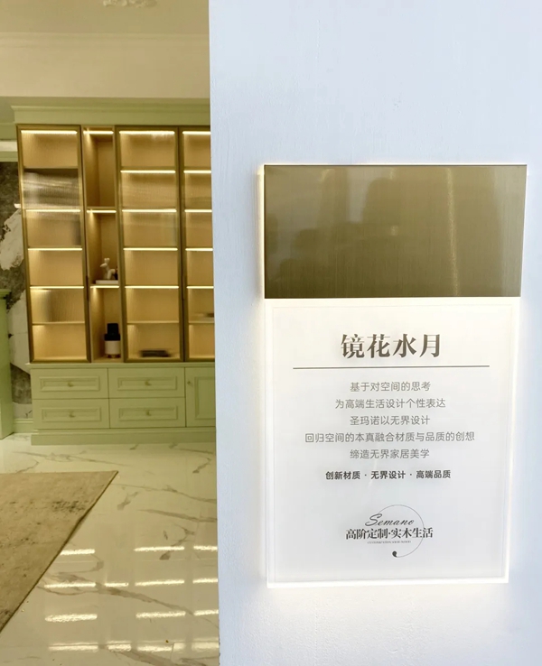 圣玛诺整木定制开展首日大放异彩 成为展会打卡圣地
