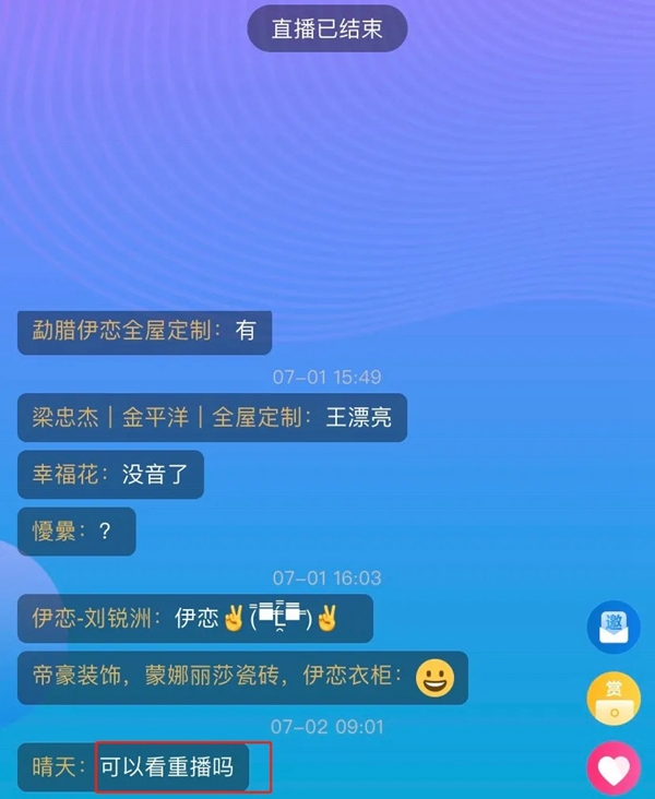 伊恋全屋定制7月5日直播揭秘1店抵6店的秘密