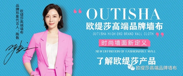 欧缇莎墙布：墙布有什么选购技巧？上墙后有哪些注意事项？