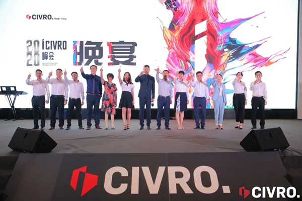 CIVRO希洛系统门窗 iCIVRO 2020峰会于佛山召开 CIVRO希洛系统门窗 iCIVRO 2020峰会于佛山召开