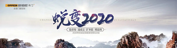 欧铂尼＆华为HiLink2020年合作启动会圆满举行