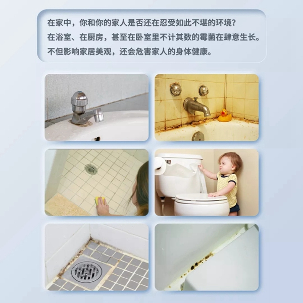 千年舟·柏菲伦新品一步防霉 生活“霉”烦恼