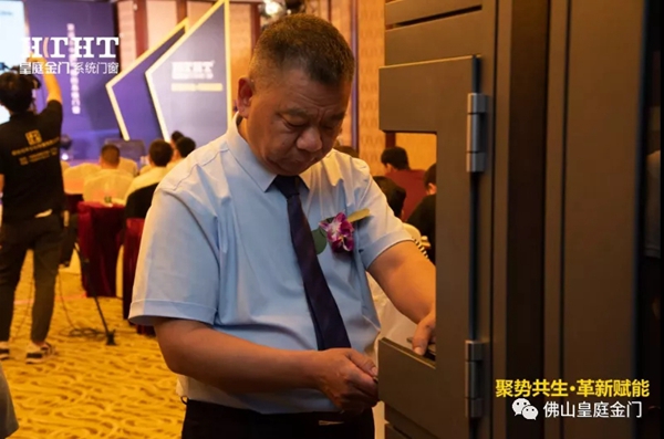 皇庭金门系统门窗品牌定位全新升级暨全球新品云发布会圆满收官