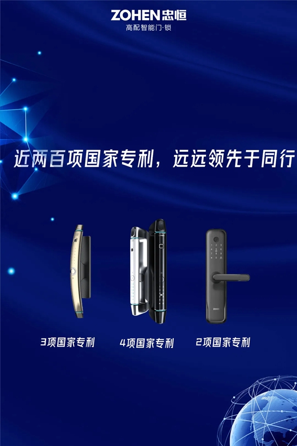 忠恒高配智能门锁7月25日将举行4.0模式高配智能门·锁说明会 忠恒高配智能门锁7月25日将举行4.0模式高配智能门·锁说明会