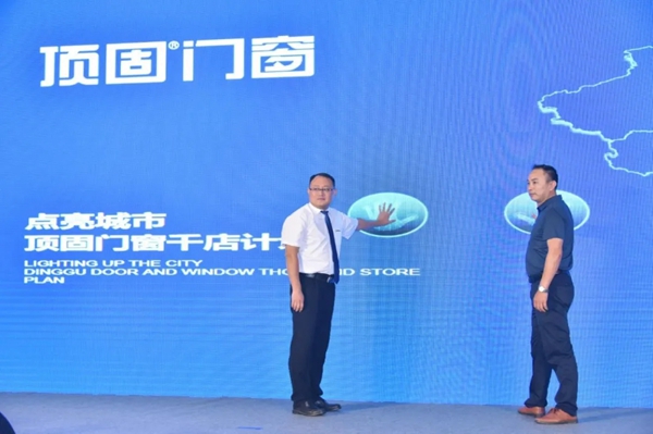 顶固门窗全新品牌发布 以创新理念颠覆行业