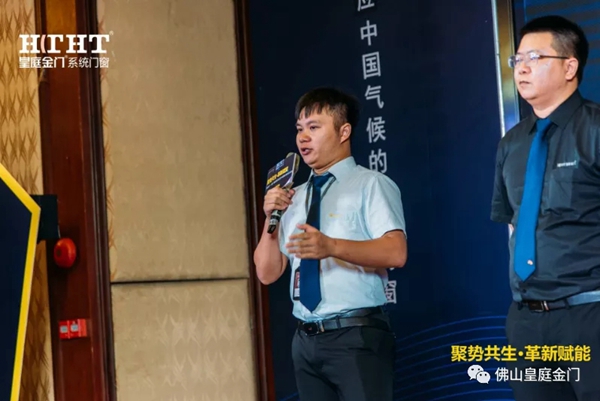 皇庭金门系统门窗品牌定位全新升级暨全球新品云发布会圆满收官