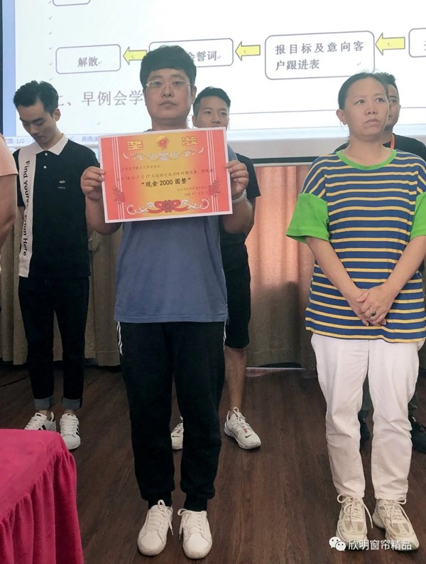 欣明窗帘精品第15届新店培训班圆满结业
