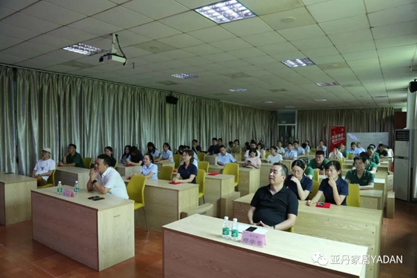 亚丹家居2020第二季度表彰大会成功举办
