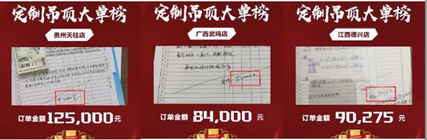 宝仕龙集成吊顶728粉丝节圆满收官 18天5700万+再创佳绩