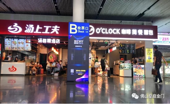 皇庭金门系统门窗品牌广告强势登陆广州南站 开启2020年全球新品云发布