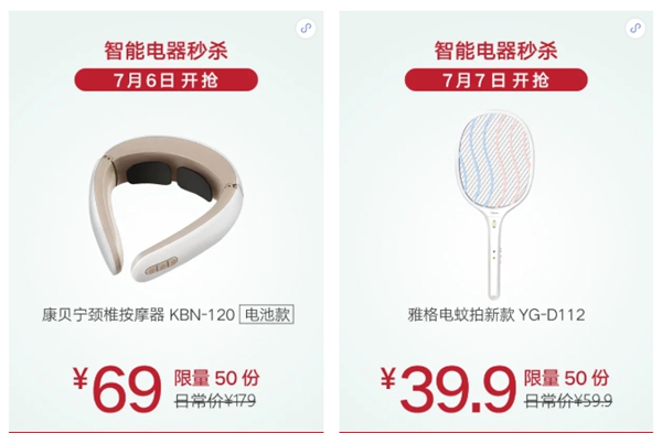 云米家居:7月钜惠来袭 全场好物领券再减