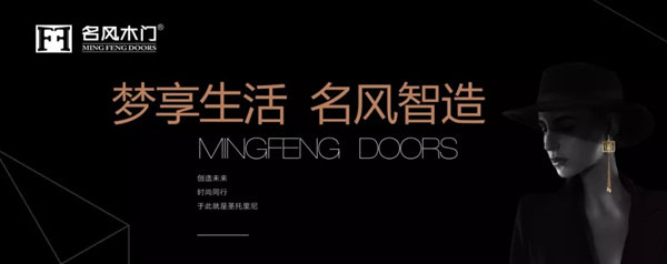 重庆市人大常委张定宇及相关领导莅临名风木门调研指导
