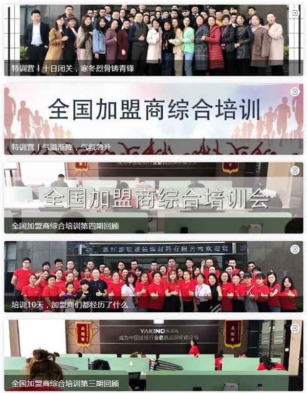 雅琪诺小班化教学×阶段式考核 助力加盟商终端综合升级