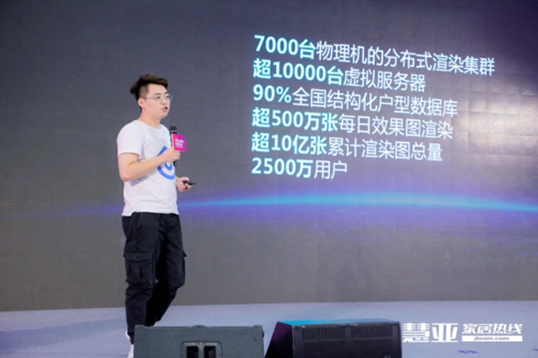 慧亚演讲直击|酷家乐定制行业运营总监司卫:科技+,客户成功无限可能 慧亚演讲直击|酷家乐定制行业运营总监司卫:科技+,客户成功无限可能