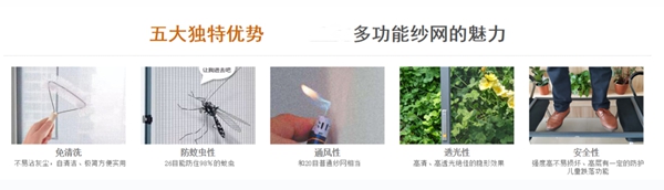 金致尚品门窗：您与上层人士之间只差一张高透网