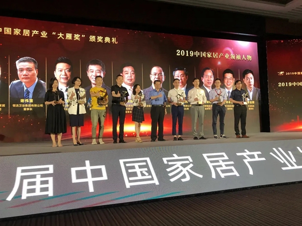 艾是墙布董事长李金刚先生荣获“2019中国家居产业领袖人物”