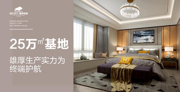 第二季慧亚加盟节|冠牛木门·整体家居入驻品牌馆，准备就绪只等你来！