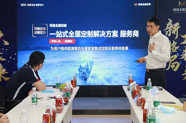 迎战当下 携手未来 | 居然之家总裁王宁一行莅临玛格交流探讨