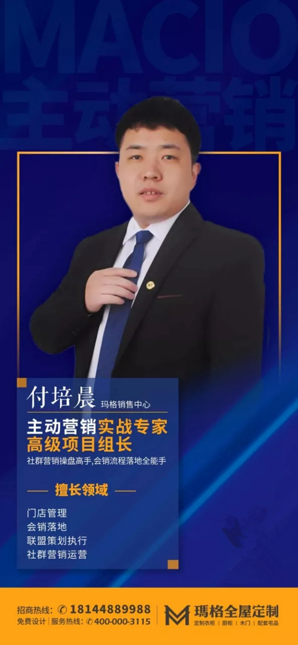 玛格全屋定制主动制胜 活动战绩傲人