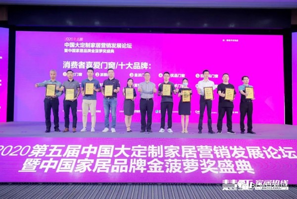 2020中国建博会（广州）圆满落幕，百利玛门窗招商再创佳绩！