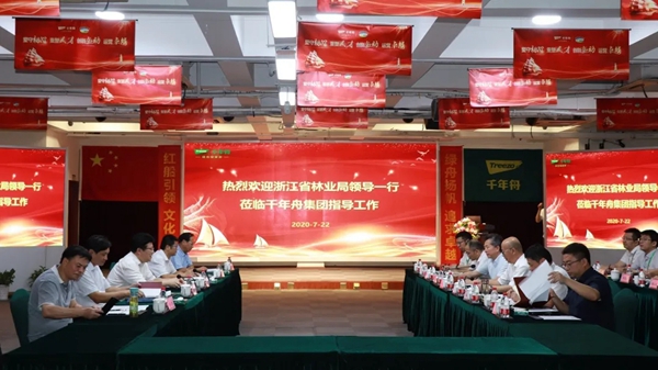 千年舟·柏菲伦欢迎浙江省林业局局长胡侠一行莅临指导