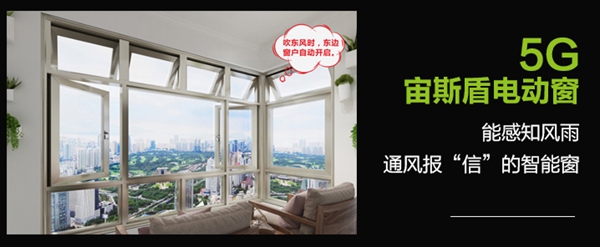 第二季慧亚加盟节|艾臣新奢智能门窗入驻品牌馆，准备就绪只等你来！