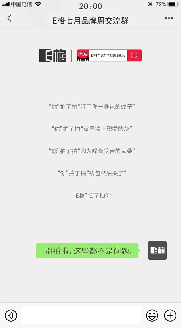 E格静音系统门七月品牌周 一周省下一套家具钱 E格静音系统门七月品牌周 一周省下一套家具钱