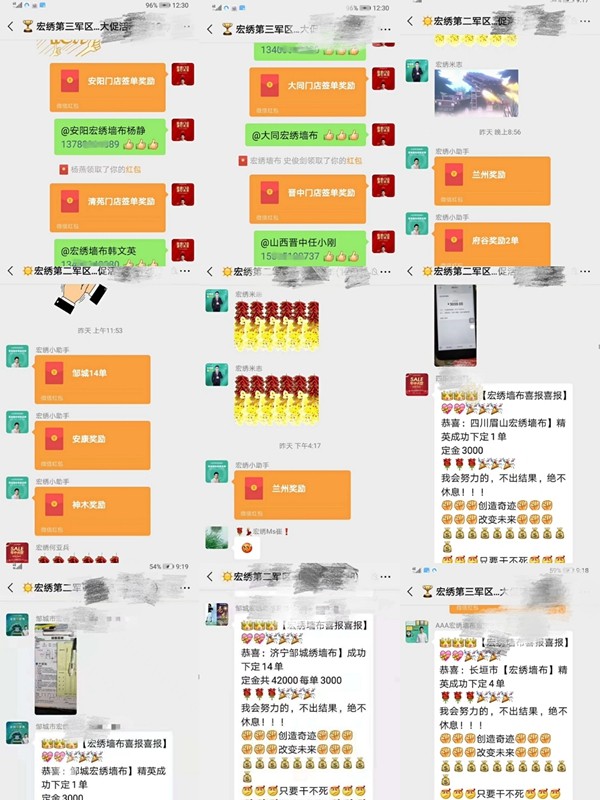 宏绣墙布7月年中大促活动圆满结束 活动共签单6119单 宏绣墙布7月年中大促活动圆满结束 活动共签单6119单