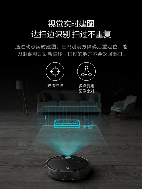 云米全屋互联网家电大吸力视觉扫拖机器人来了！