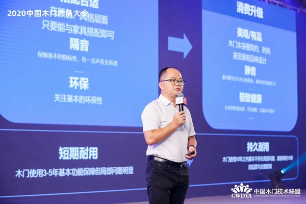 新标木门荣获2020中国木门产品/品牌大会“金木匠”称号