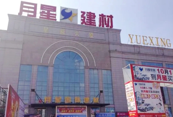 DIEHANS蒂尔汉斯入驻月星家居泰州店
