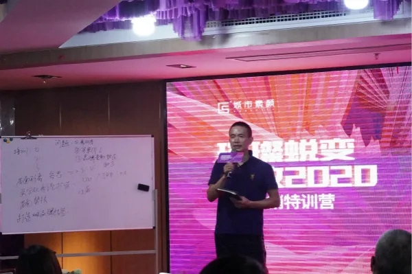 城市素颜2020年全能营销特训营南京站马不停蹄再起航