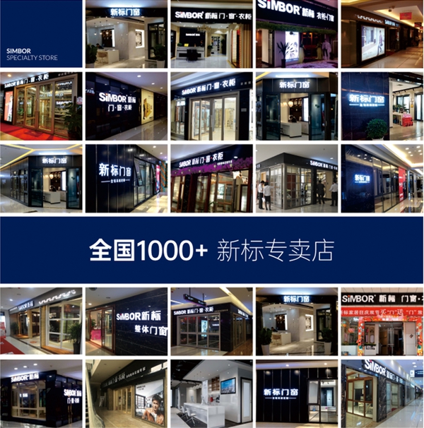 新标门窗再次霸屏高铁 彰显品牌实力