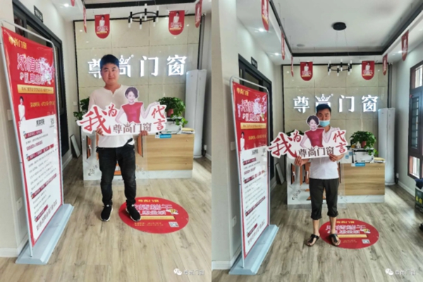 尊尚门窗界首店 在疫情之下业绩5倍增长的秘密何在